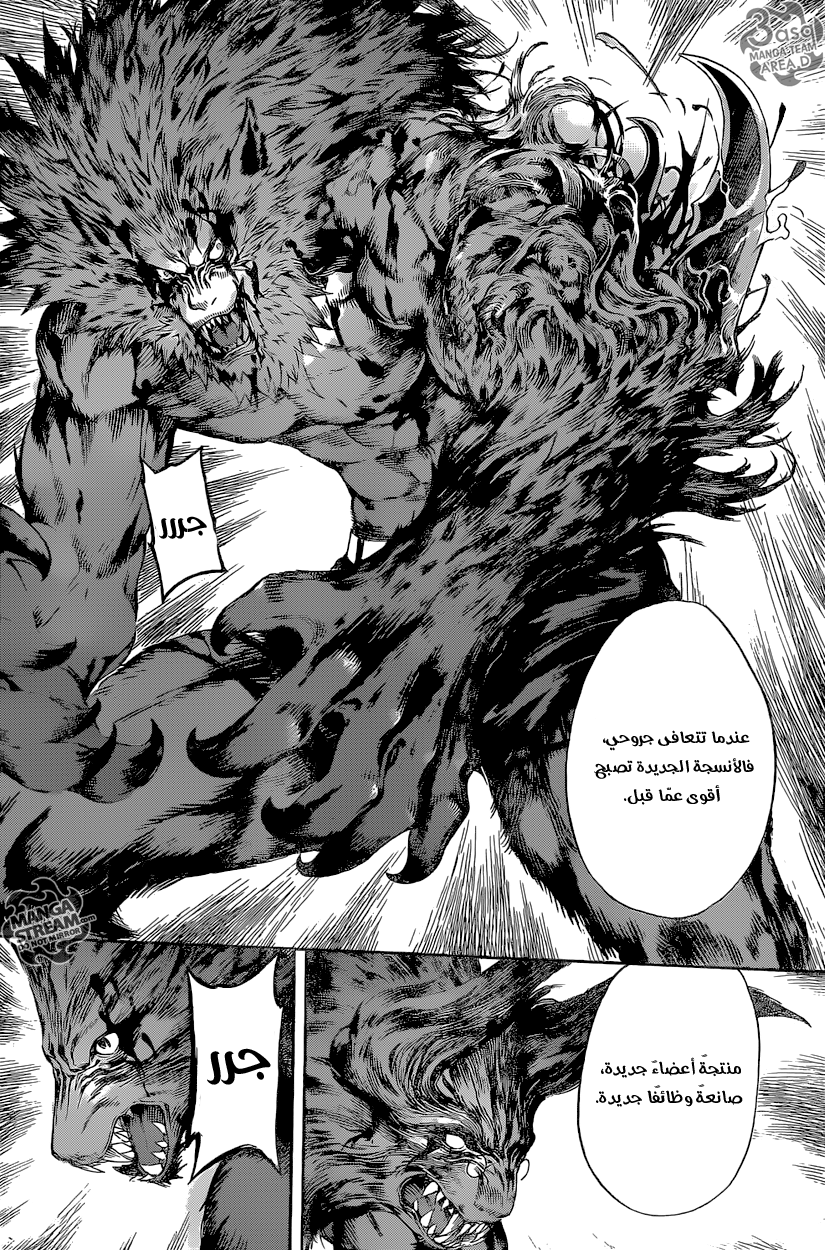 Area D - Inou Ryouiki: Chapter 53 - Page 7