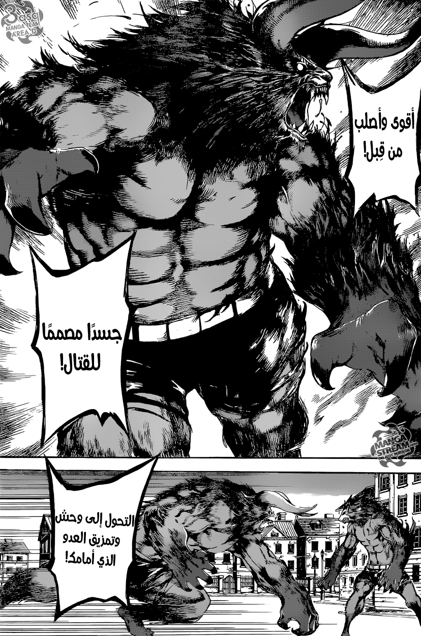 Area D - Inou Ryouiki: Chapter 53 - Page 8