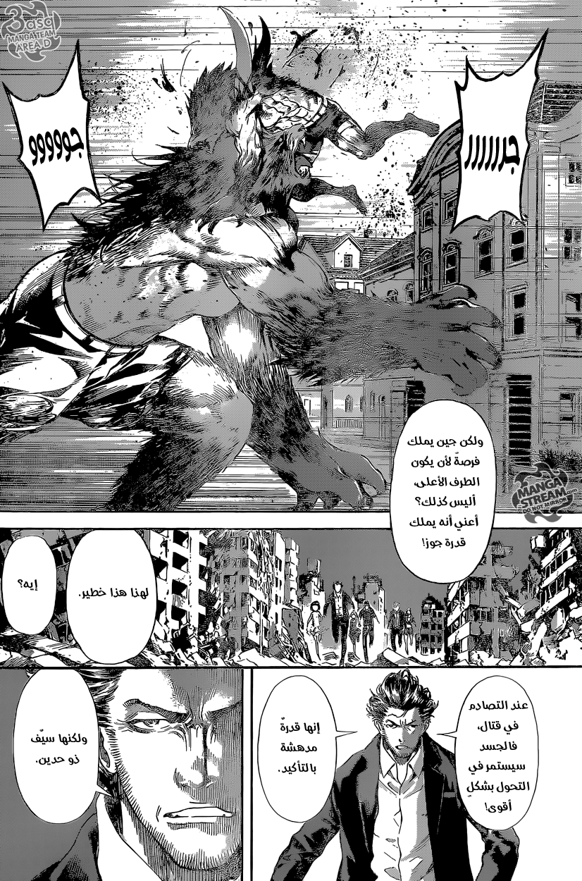 Area D - Inou Ryouiki: Chapter 53 - Page 11