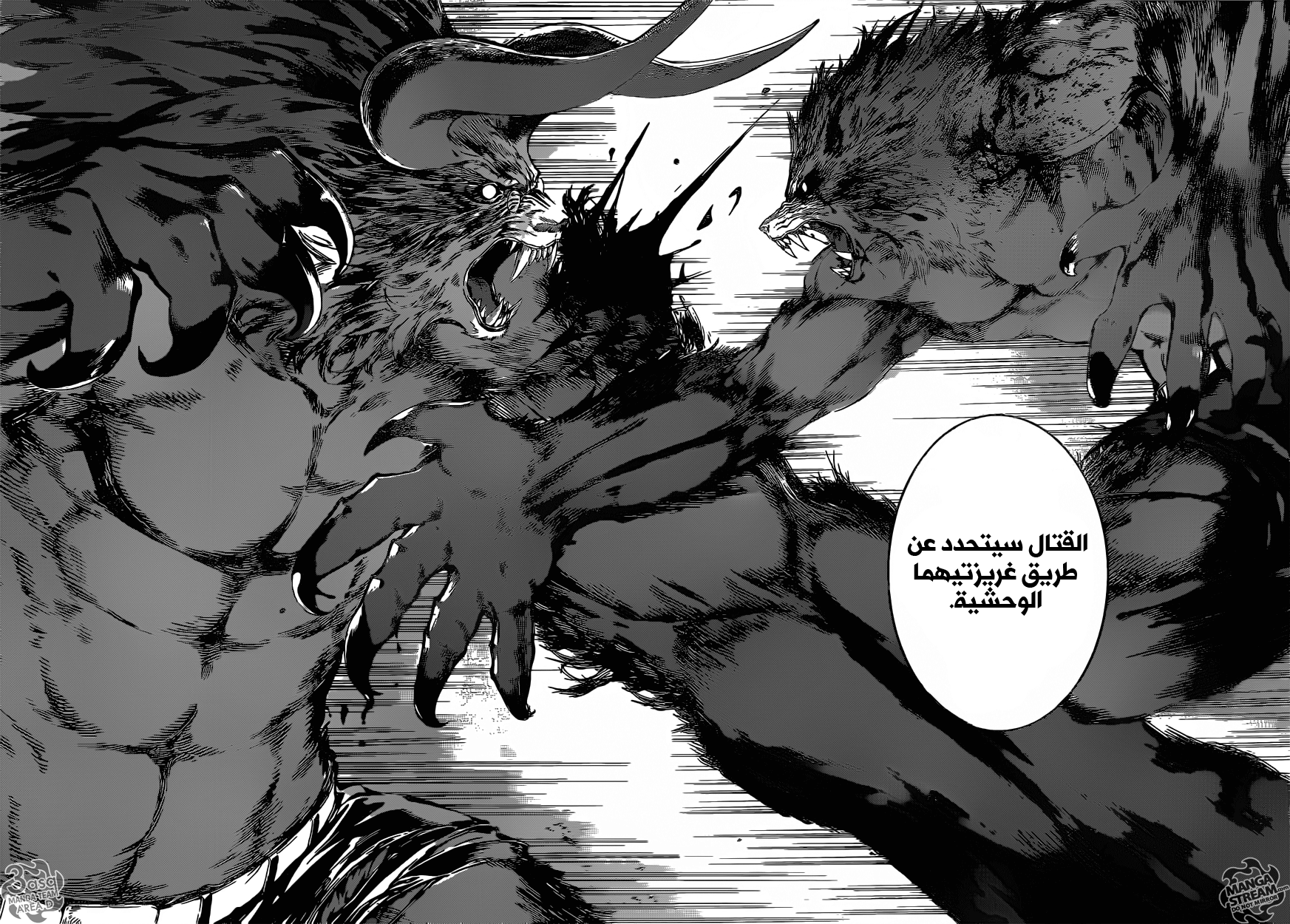 Area D - Inou Ryouiki: Chapter 53 - Page 13