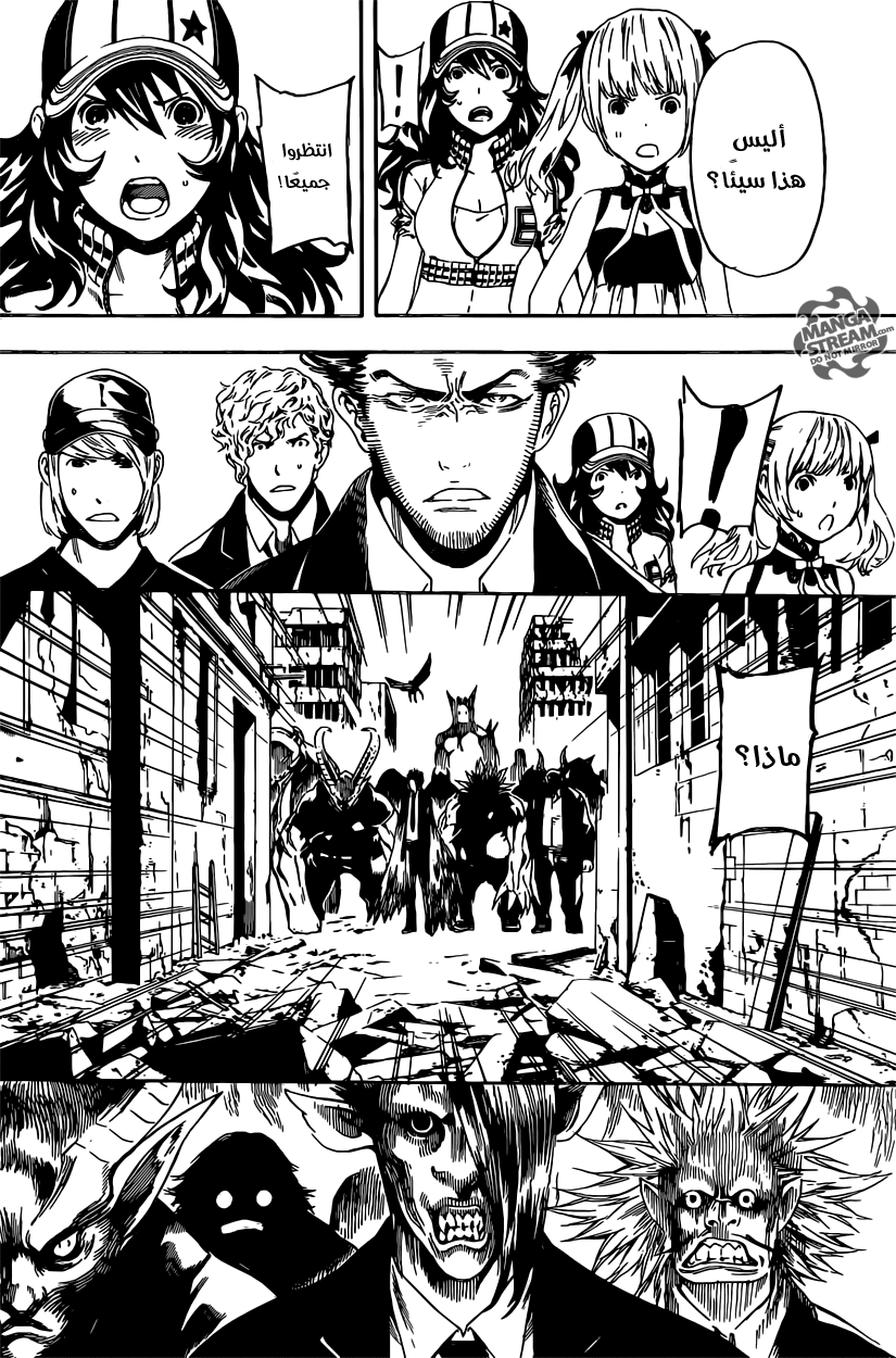 Area D - Inou Ryouiki: Chapter 53 - Page 14