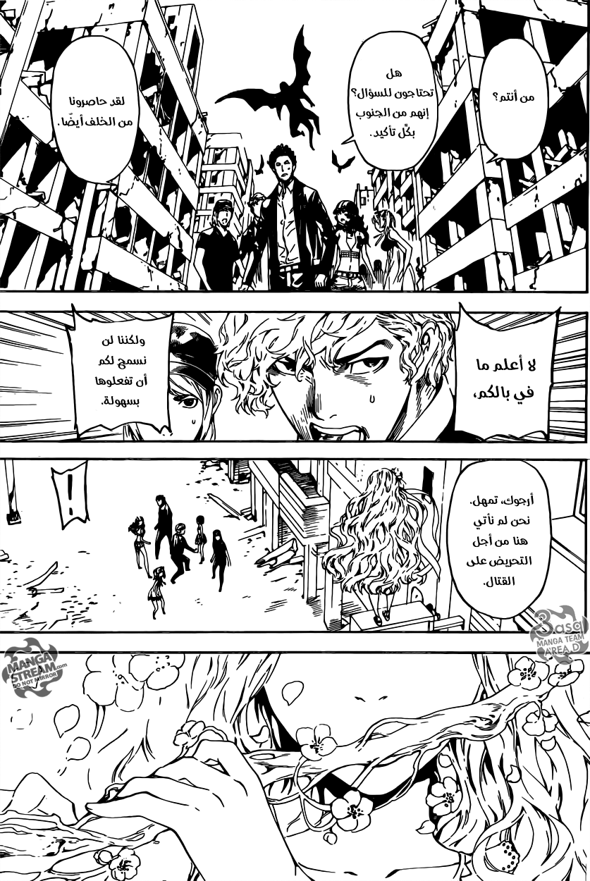 Area D - Inou Ryouiki: Chapter 53 - Page 15