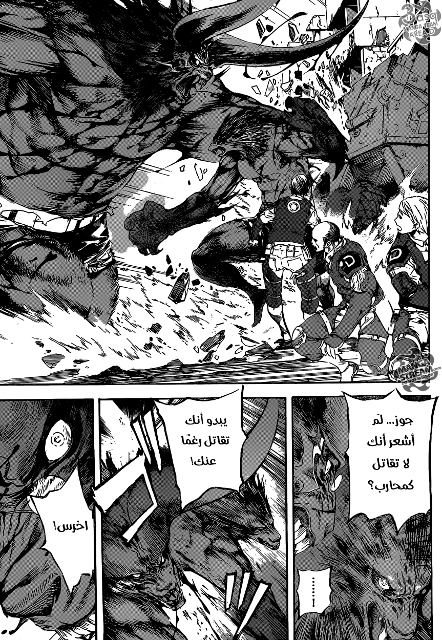 Area D - Inou Ryouiki: Chapter 54 - Page 7