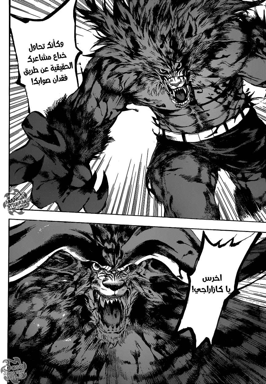 Area D - Inou Ryouiki: Chapter 54 - Page 8