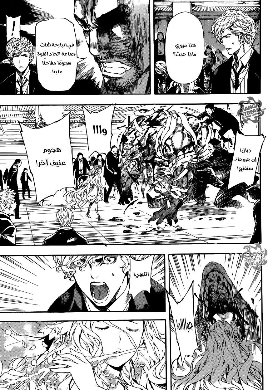 Area D - Inou Ryouiki: Chapter 54 - Page 13