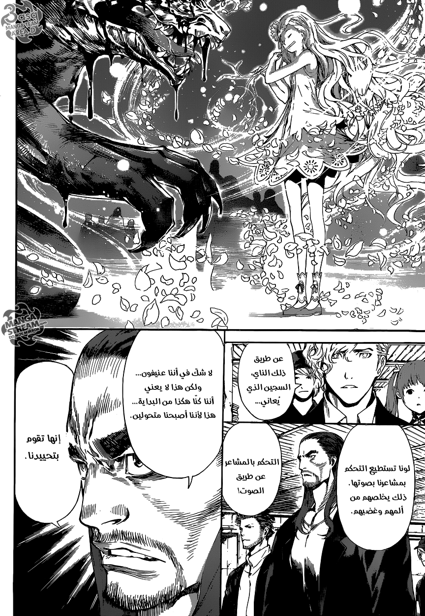 Area D - Inou Ryouiki: Chapter 54 - Page 14