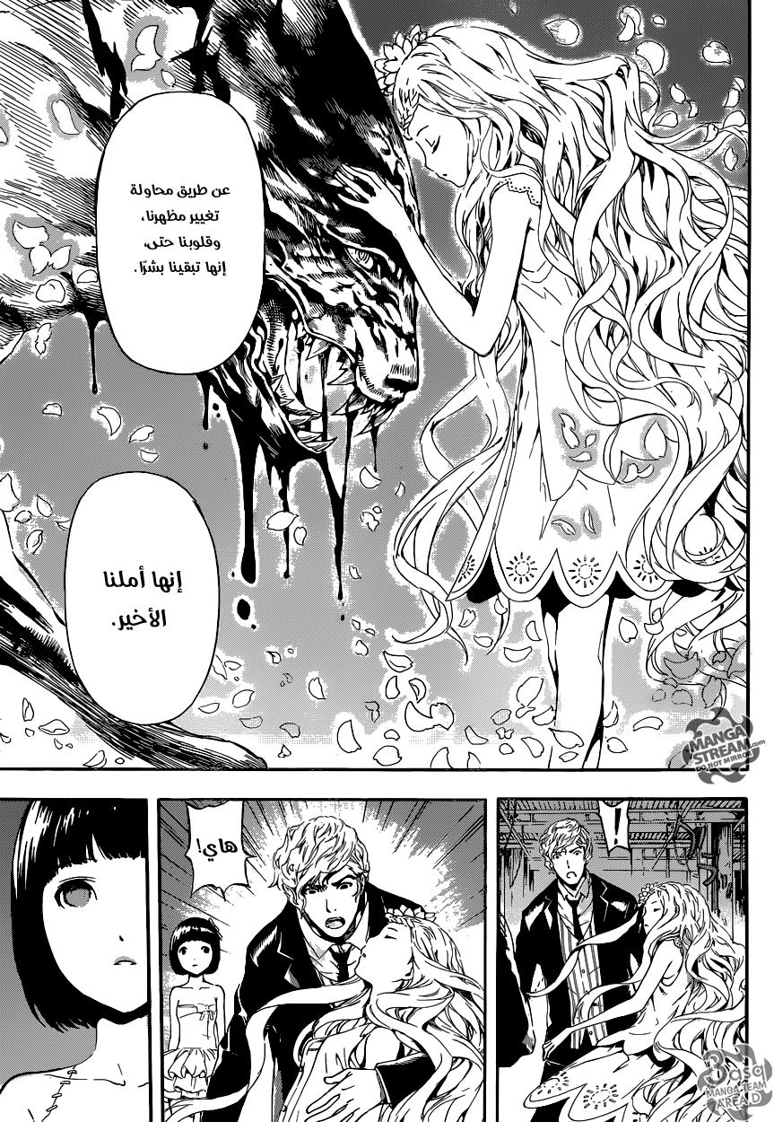 Area D - Inou Ryouiki: Chapter 54 - Page 15