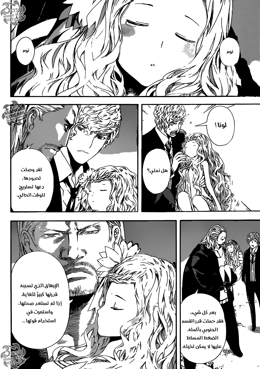 Area D - Inou Ryouiki: Chapter 55 - Page 2