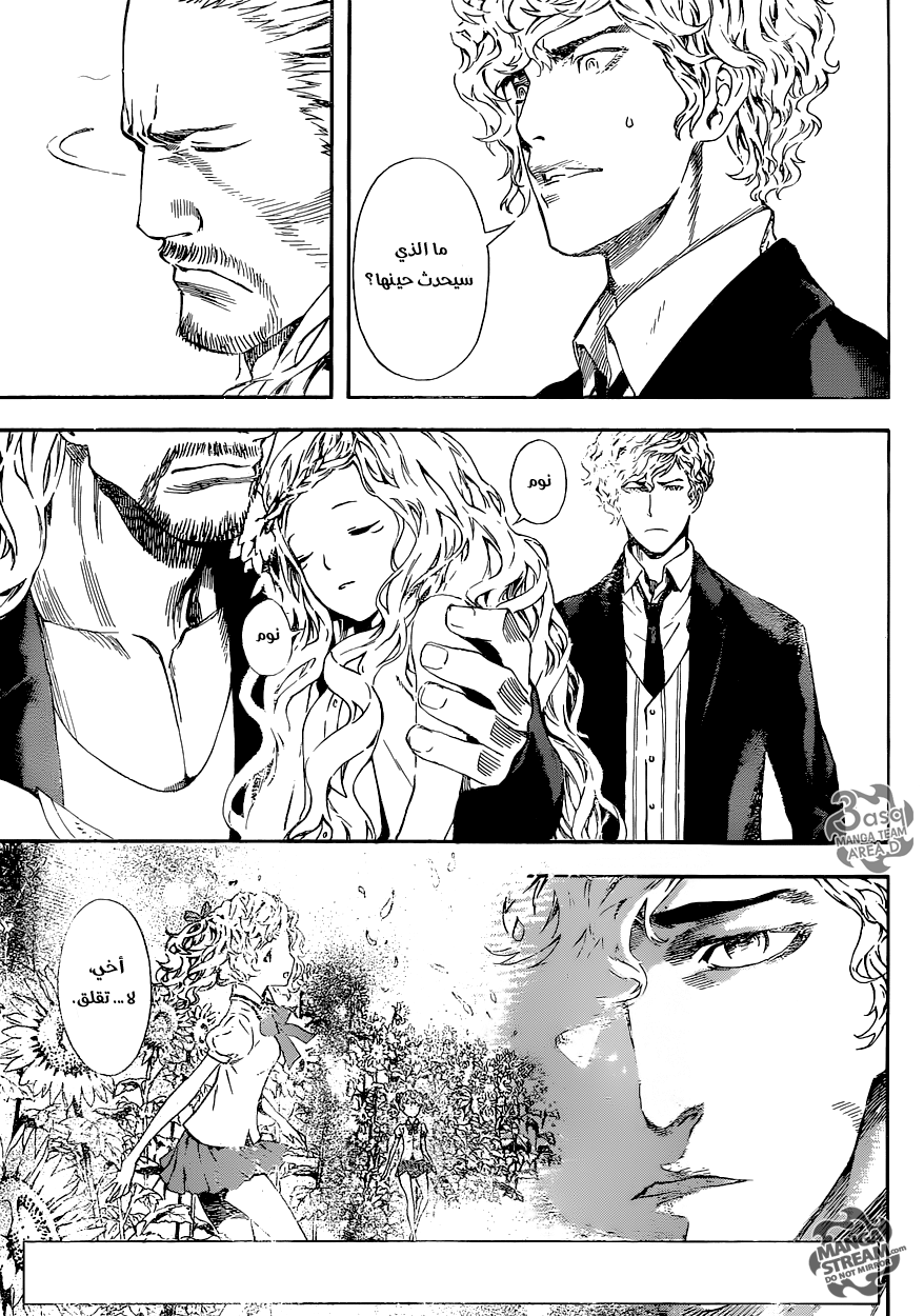 Area D - Inou Ryouiki: Chapter 55 - Page 3