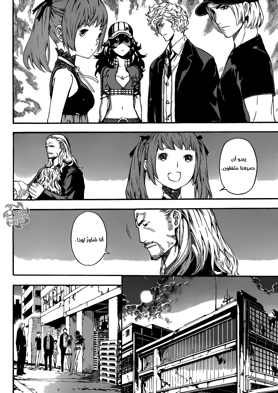 Area D - Inou Ryouiki: Chapter 55 - Page 6