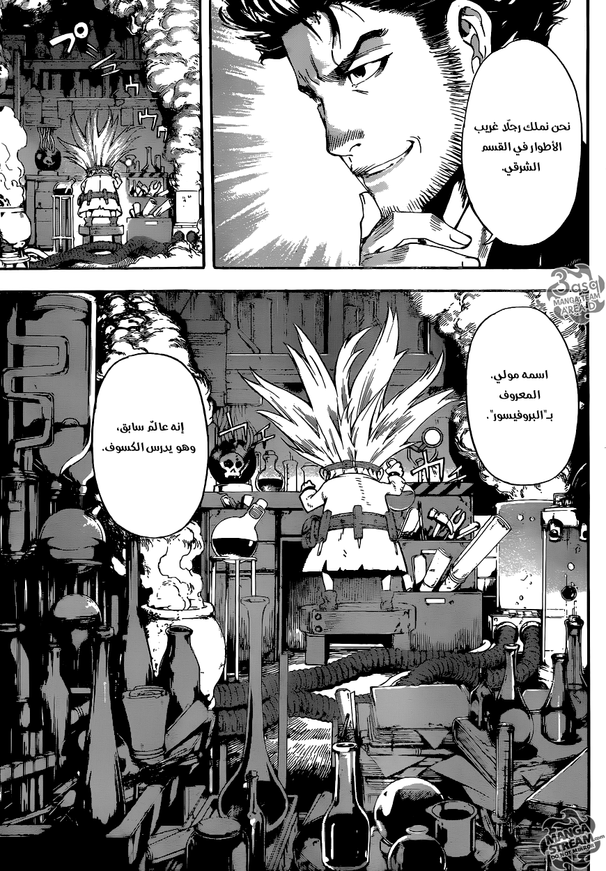 Area D - Inou Ryouiki: Chapter 55 - Page 11