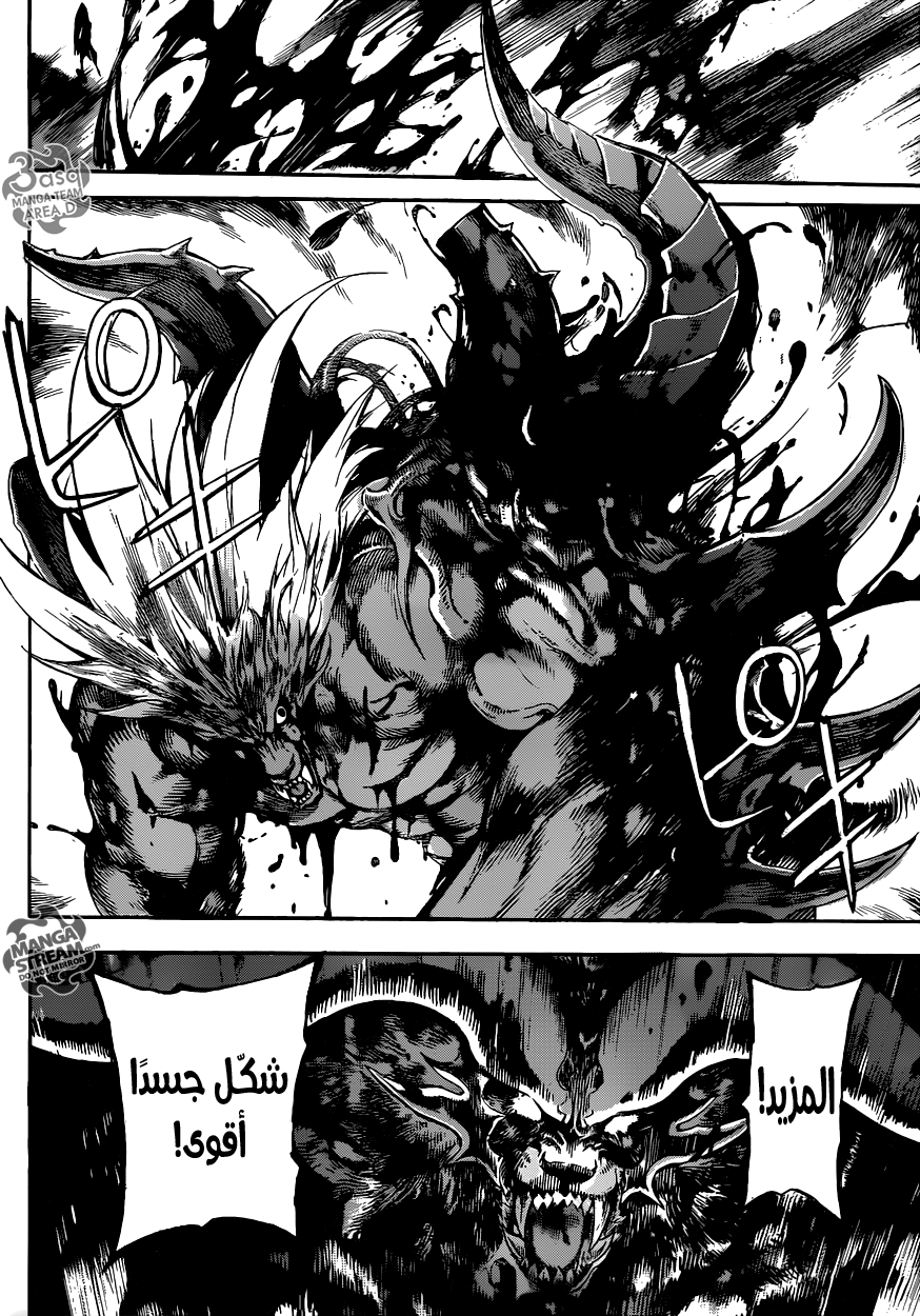 Area D - Inou Ryouiki: Chapter 55 - Page 14