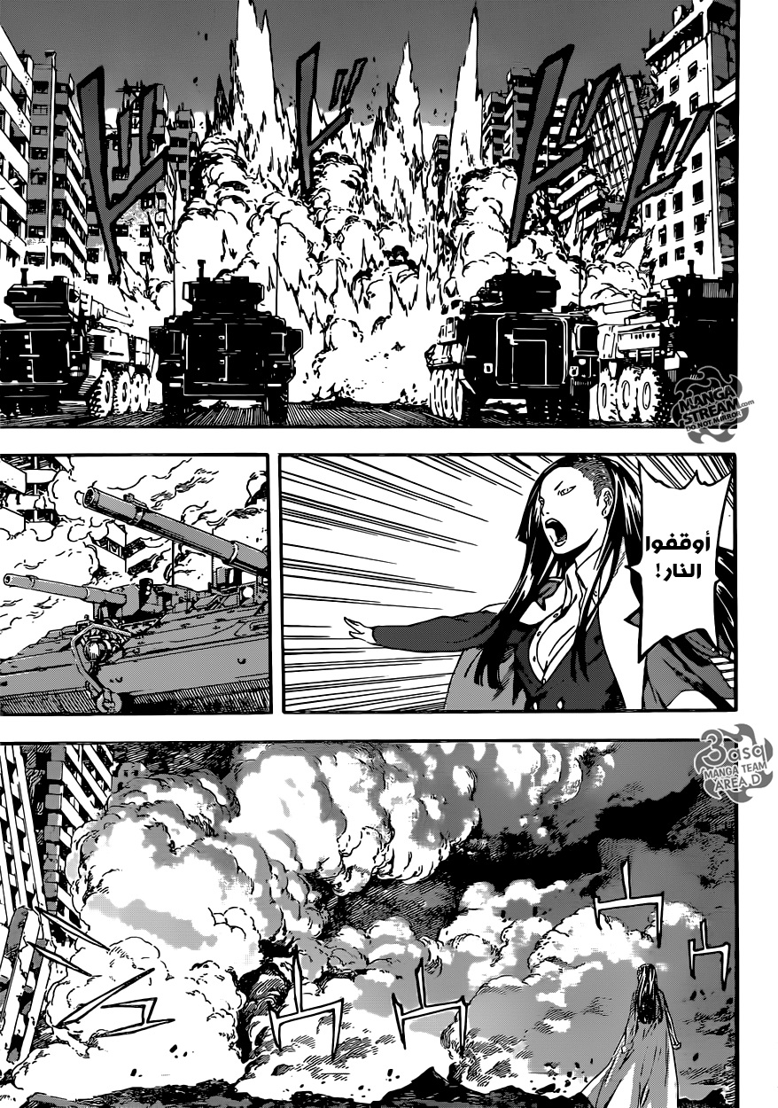 Area D - Inou Ryouiki: Chapter 56 - Page 3