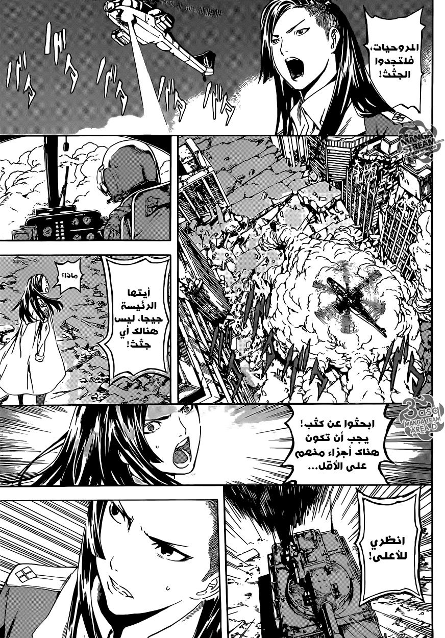 Area D - Inou Ryouiki: Chapter 56 - Page 5