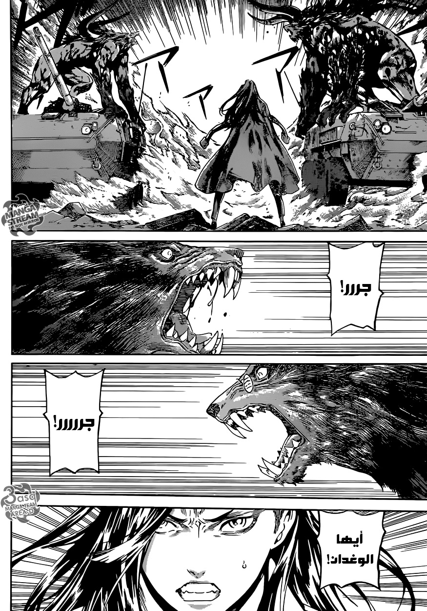 Area D - Inou Ryouiki: Chapter 56 - Page 7