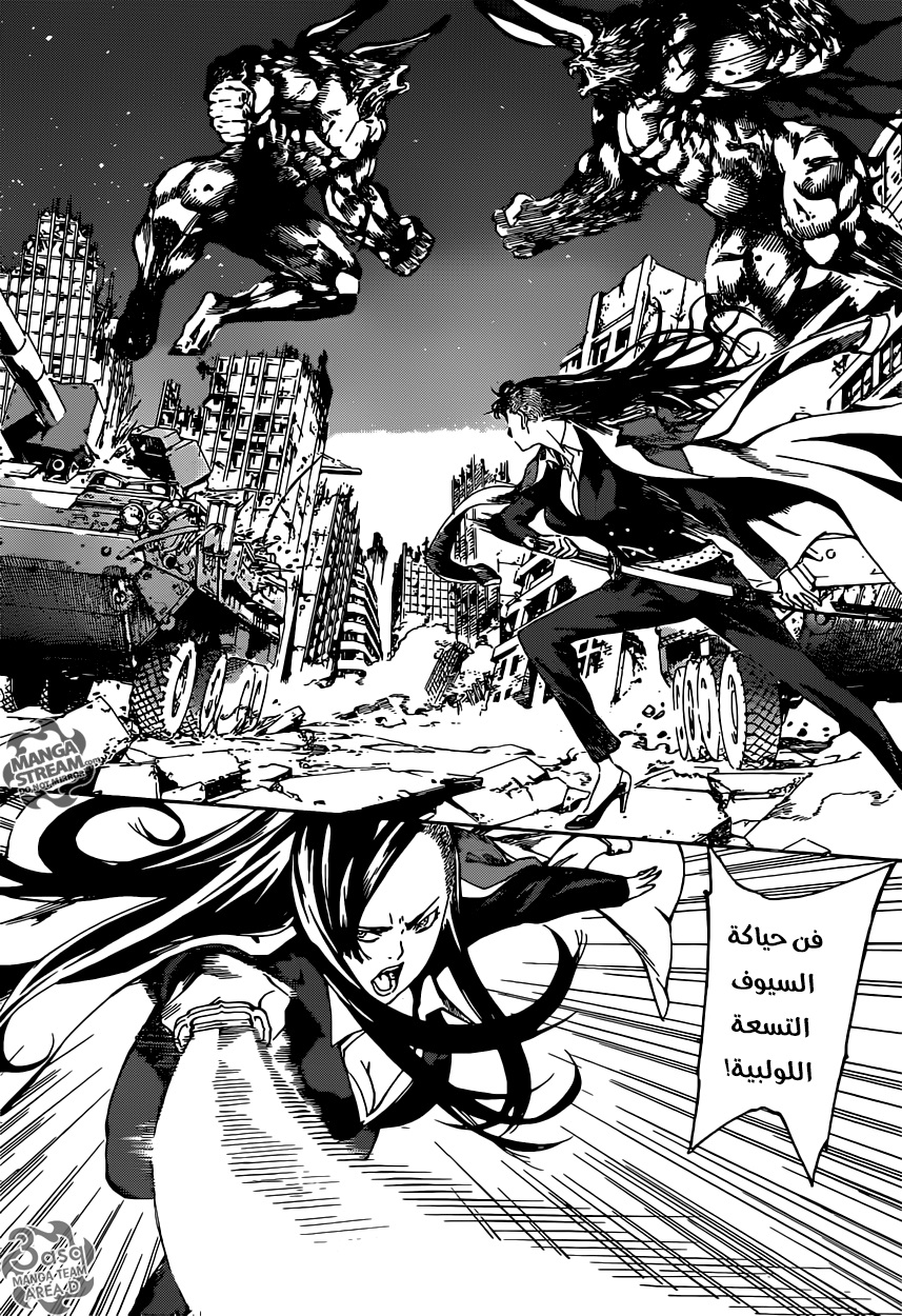 Area D - Inou Ryouiki: Chapter 56 - Page 8