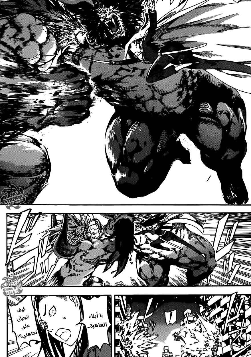 Area D - Inou Ryouiki: Chapter 56 - Page 9