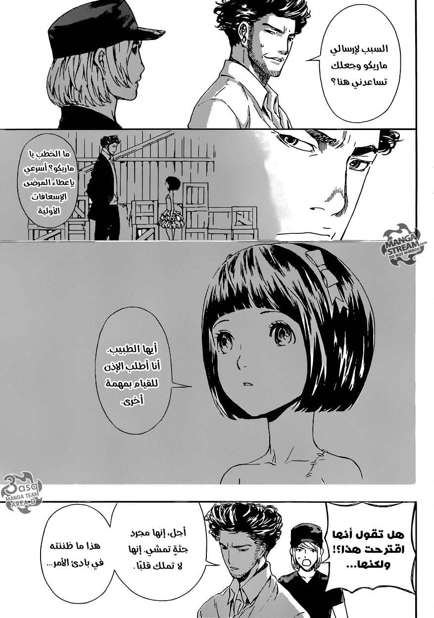 Area D - Inou Ryouiki: Chapter 56 - Page 12