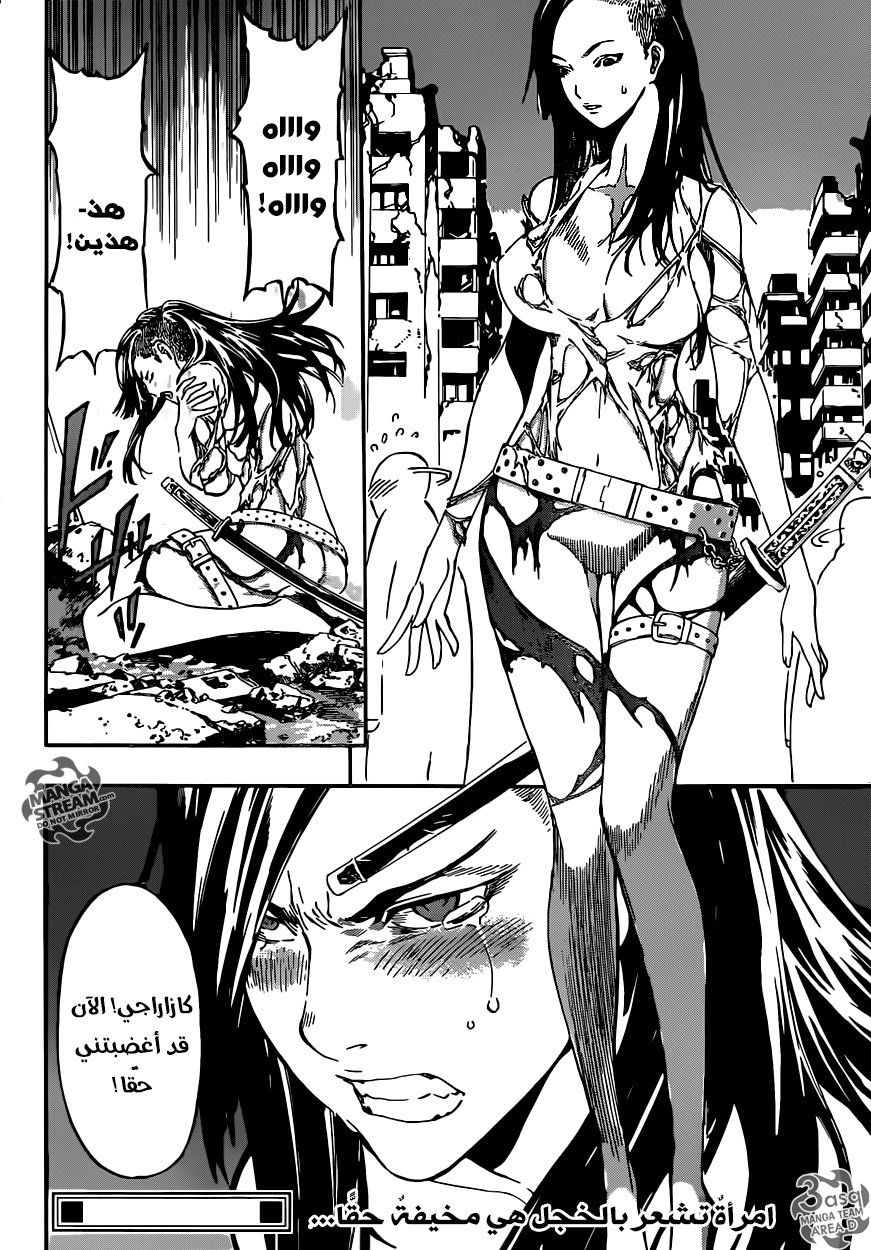 Area D - Inou Ryouiki: Chapter 56 - Page 17