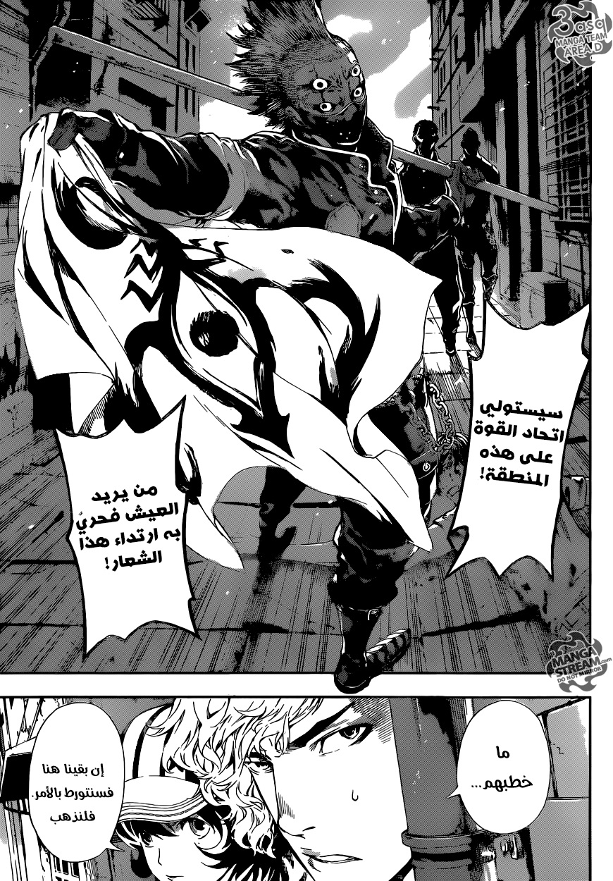 Area D - Inou Ryouiki: Chapter 57 - Page 3