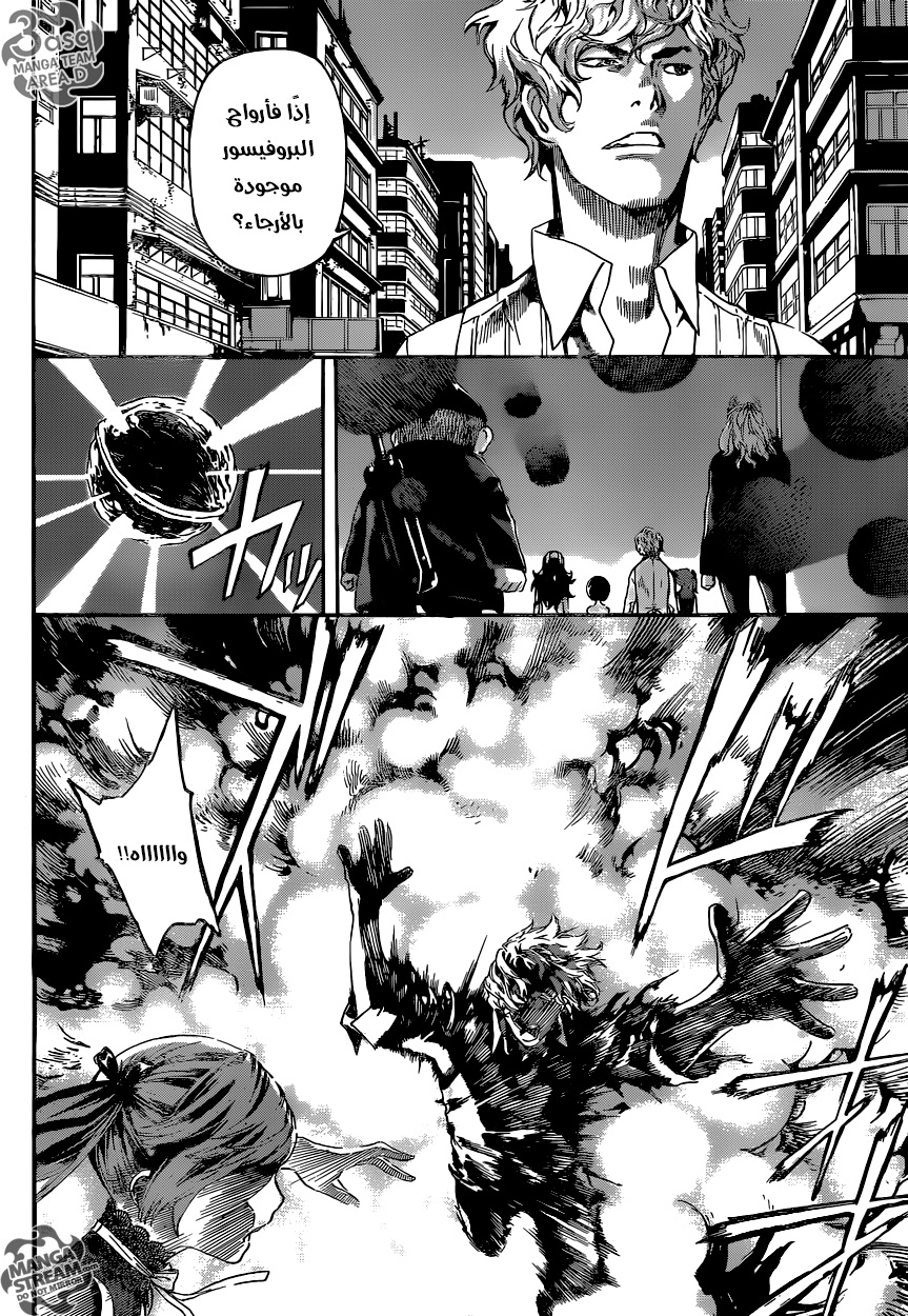 Area D - Inou Ryouiki: Chapter 57 - Page 6