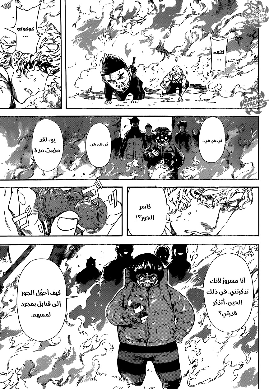 Area D - Inou Ryouiki: Chapter 57 - Page 7