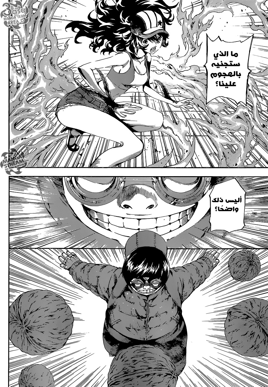 Area D - Inou Ryouiki: Chapter 57 - Page 8