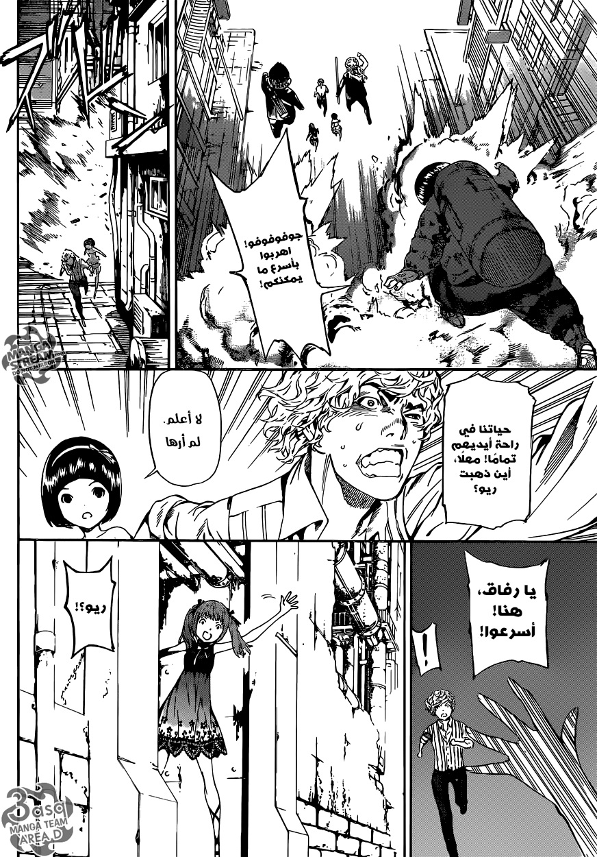 Area D - Inou Ryouiki: Chapter 57 - Page 10