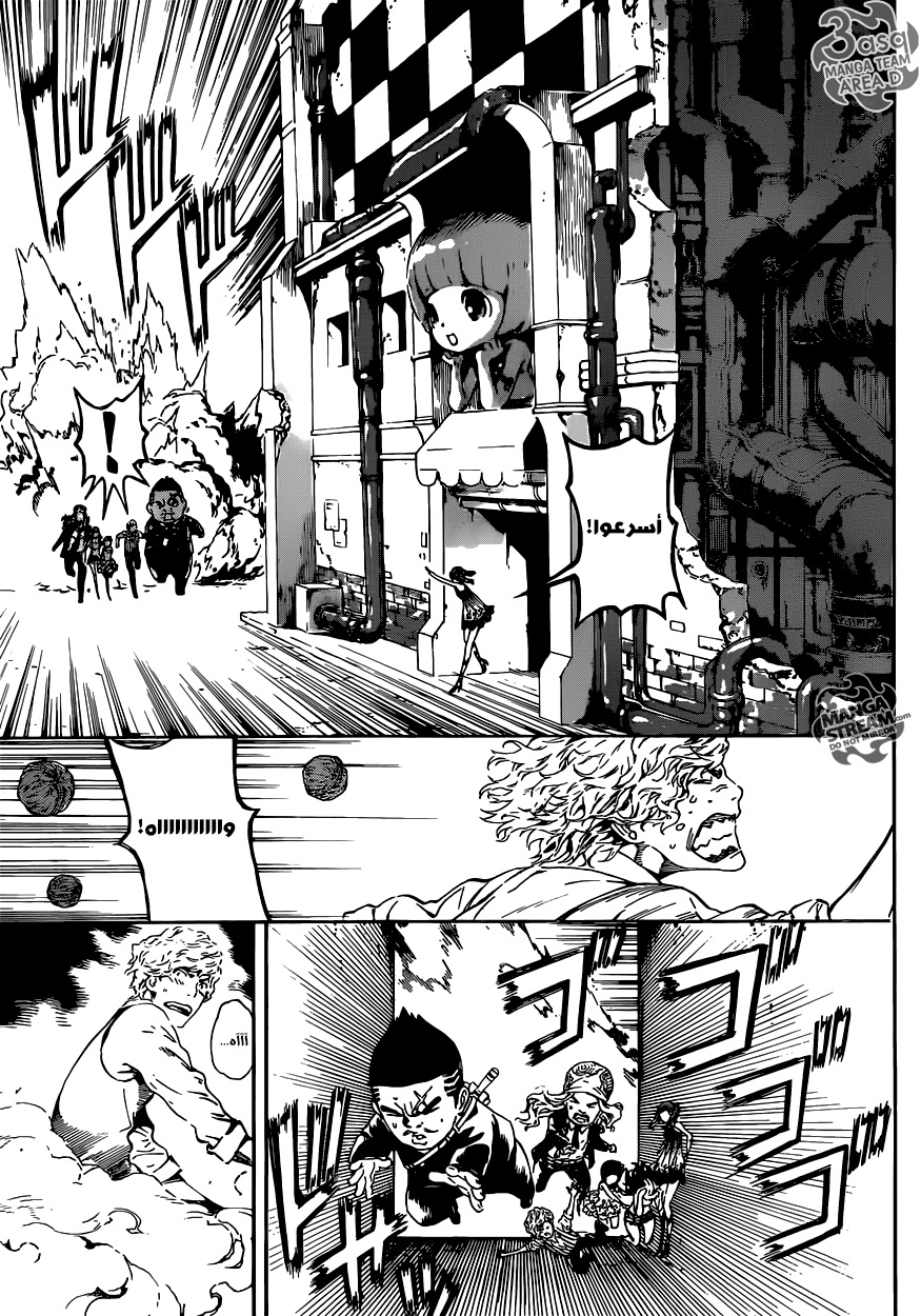 Area D - Inou Ryouiki: Chapter 57 - Page 11