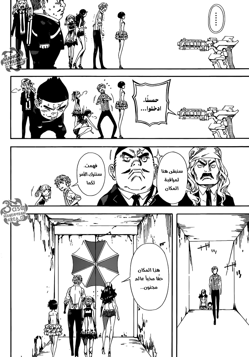 Area D - Inou Ryouiki: Chapter 57 - Page 16