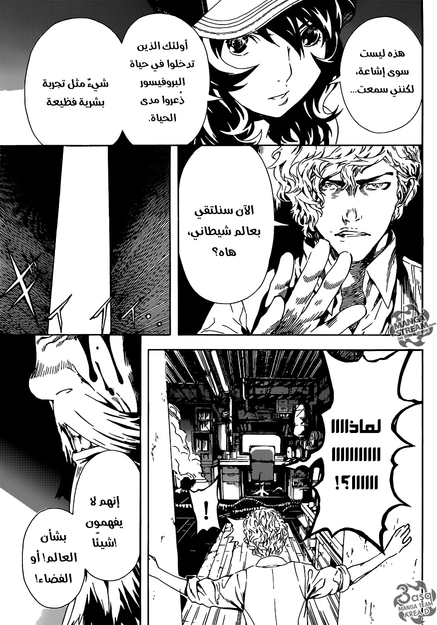 Area D - Inou Ryouiki: Chapter 57 - Page 17