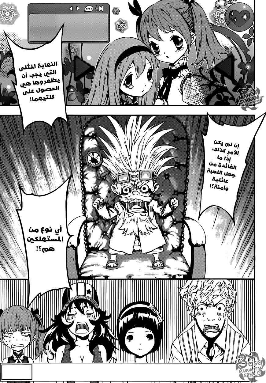 Area D - Inou Ryouiki: Chapter 58 - Page 3