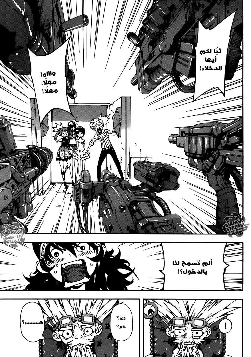 Area D - Inou Ryouiki: Chapter 58 - Page 5