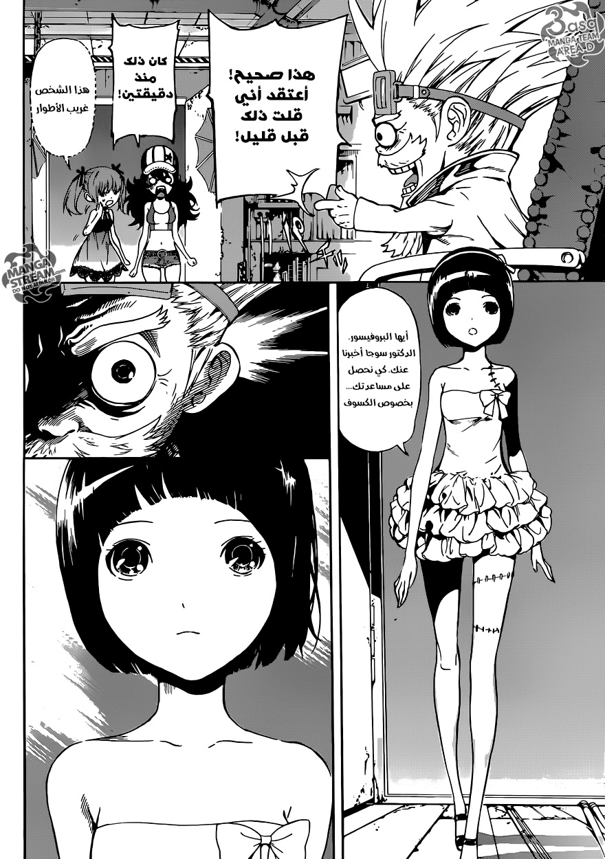 Area D - Inou Ryouiki: Chapter 58 - Page 6