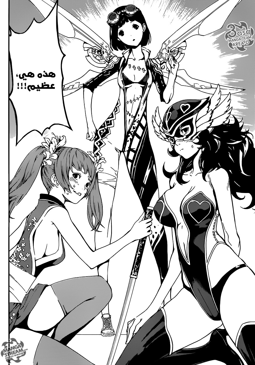 Area D - Inou Ryouiki: Chapter 58 - Page 8