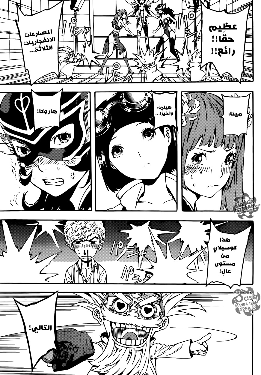 Area D - Inou Ryouiki: Chapter 58 - Page 9