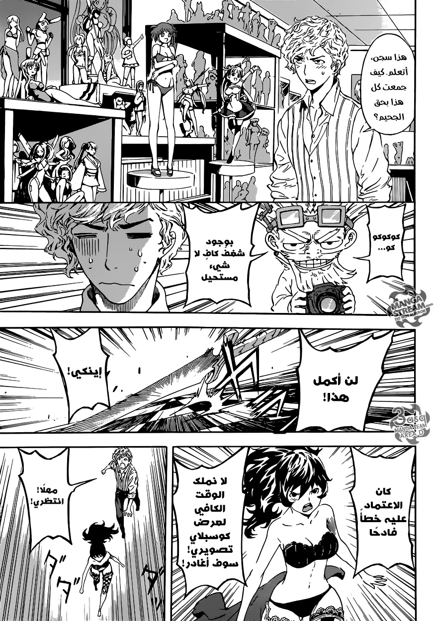 Area D - Inou Ryouiki: Chapter 58 - Page 11