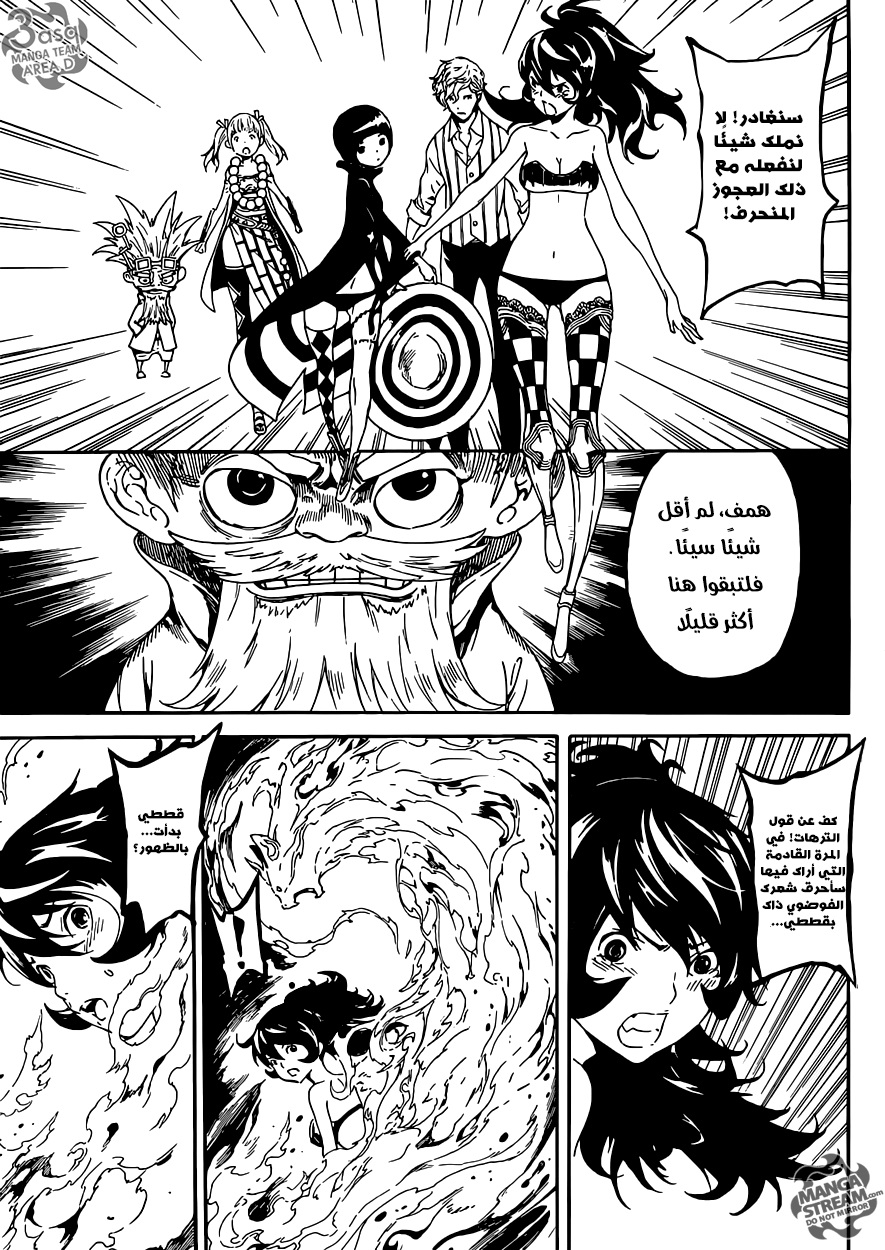 Area D - Inou Ryouiki: Chapter 58 - Page 15