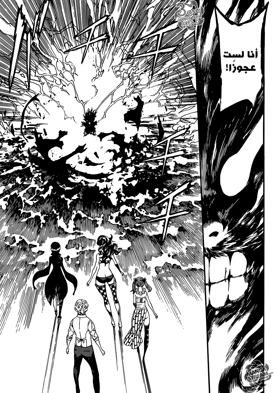 Area D - Inou Ryouiki: Chapter 58 - Page 17