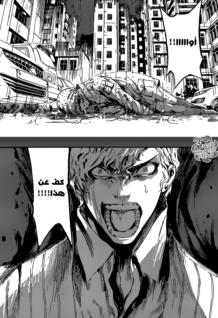 Area D - Inou Ryouiki: Chapter 59 - Page 9