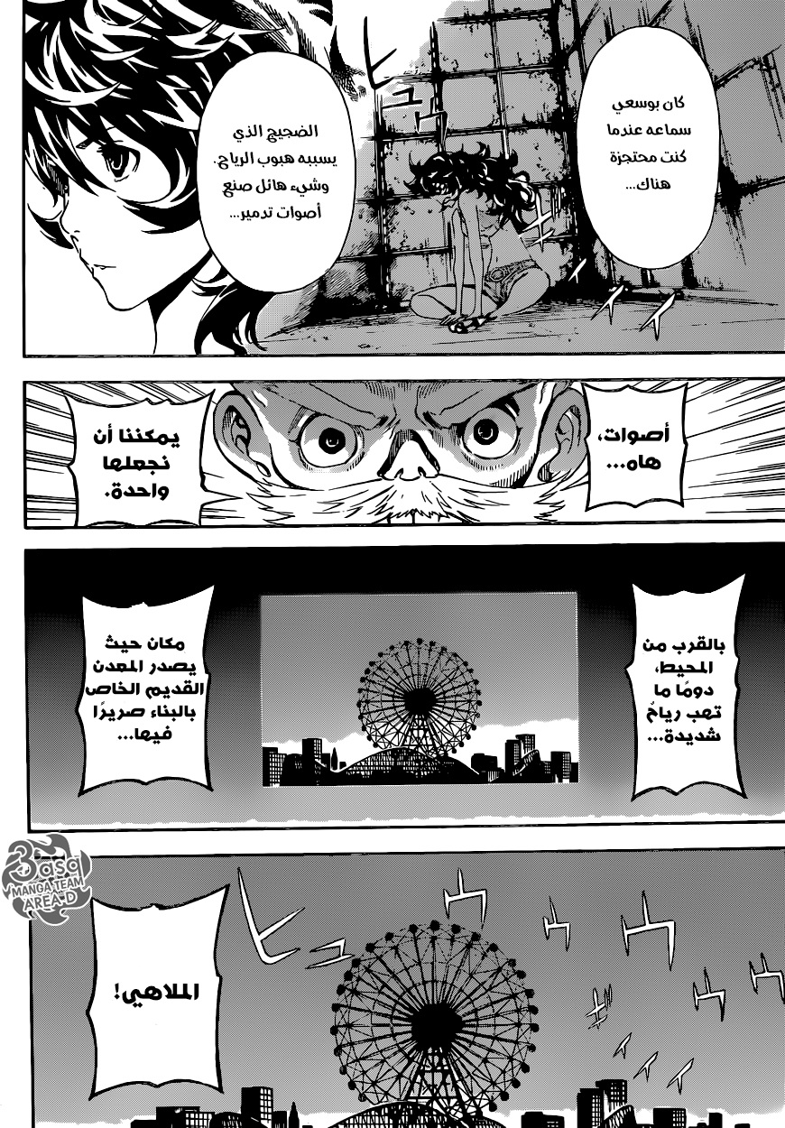 Area D - Inou Ryouiki: Chapter 59 - Page 14