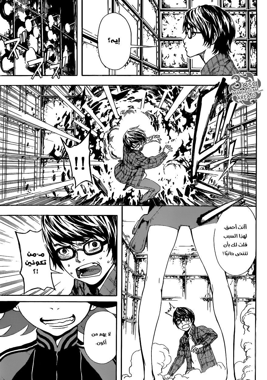 Area D - Inou Ryouiki: Chapter 59 - Page 17