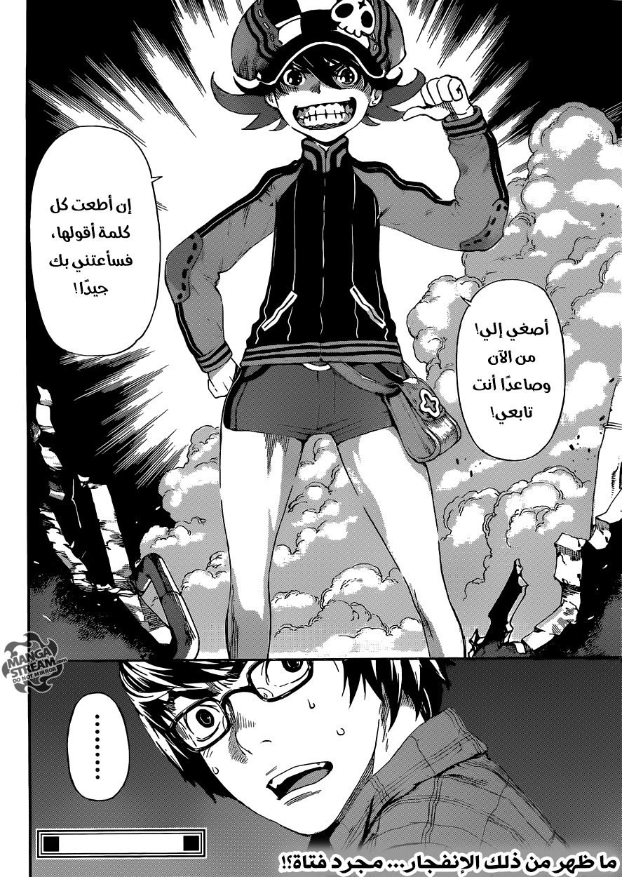 Area D - Inou Ryouiki: Chapter 59 - Page 18