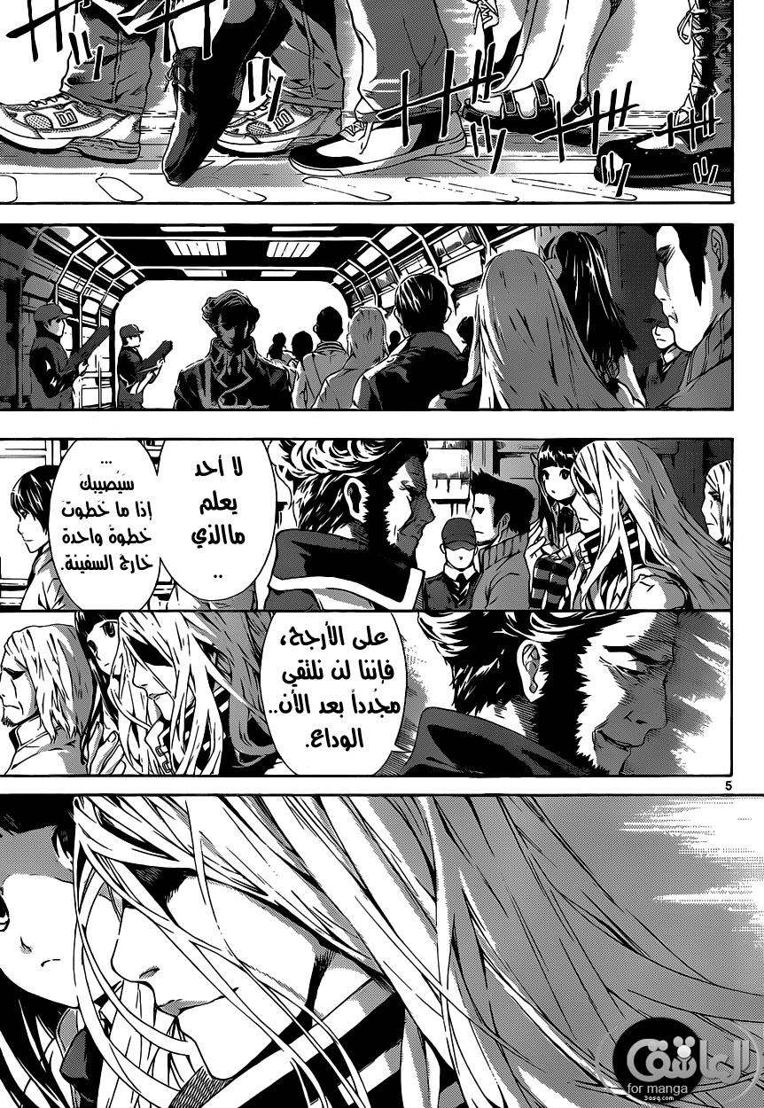 Area D - Inou Ryouiki: Chapter 6 - Page 5