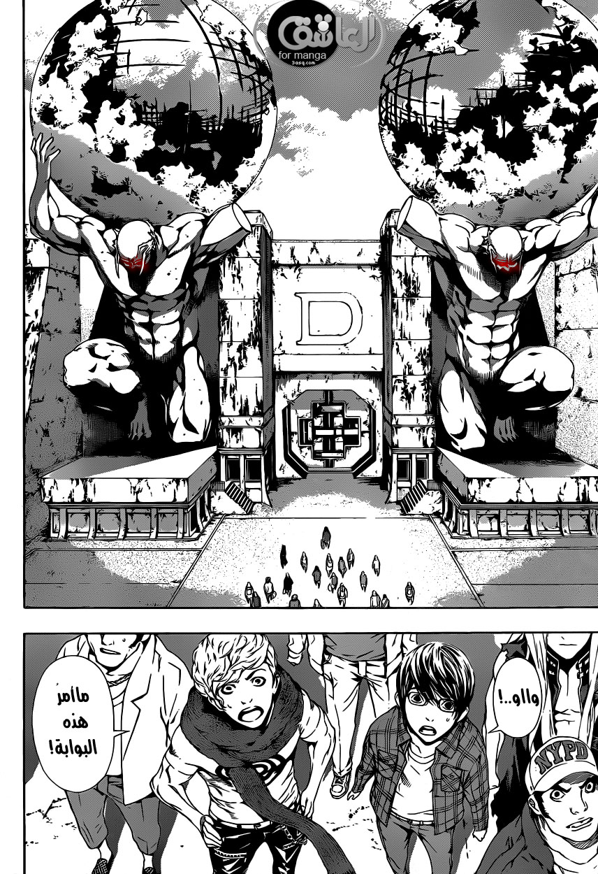 Area D - Inou Ryouiki: Chapter 6 - Page 8