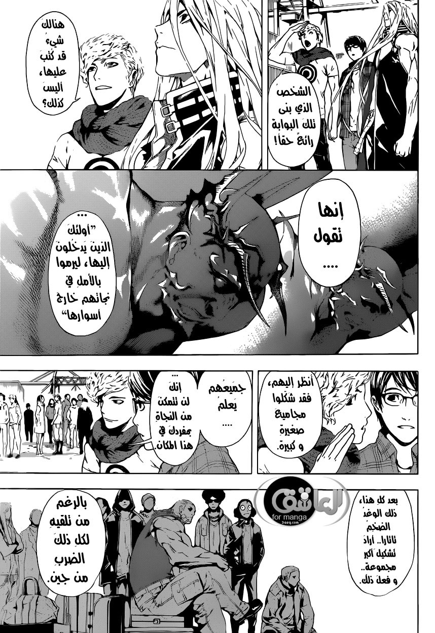 Area D - Inou Ryouiki: Chapter 6 - Page 9