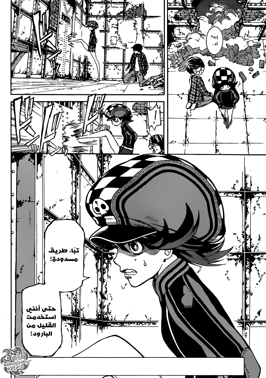 Area D - Inou Ryouiki: Chapter 60 - Page 2