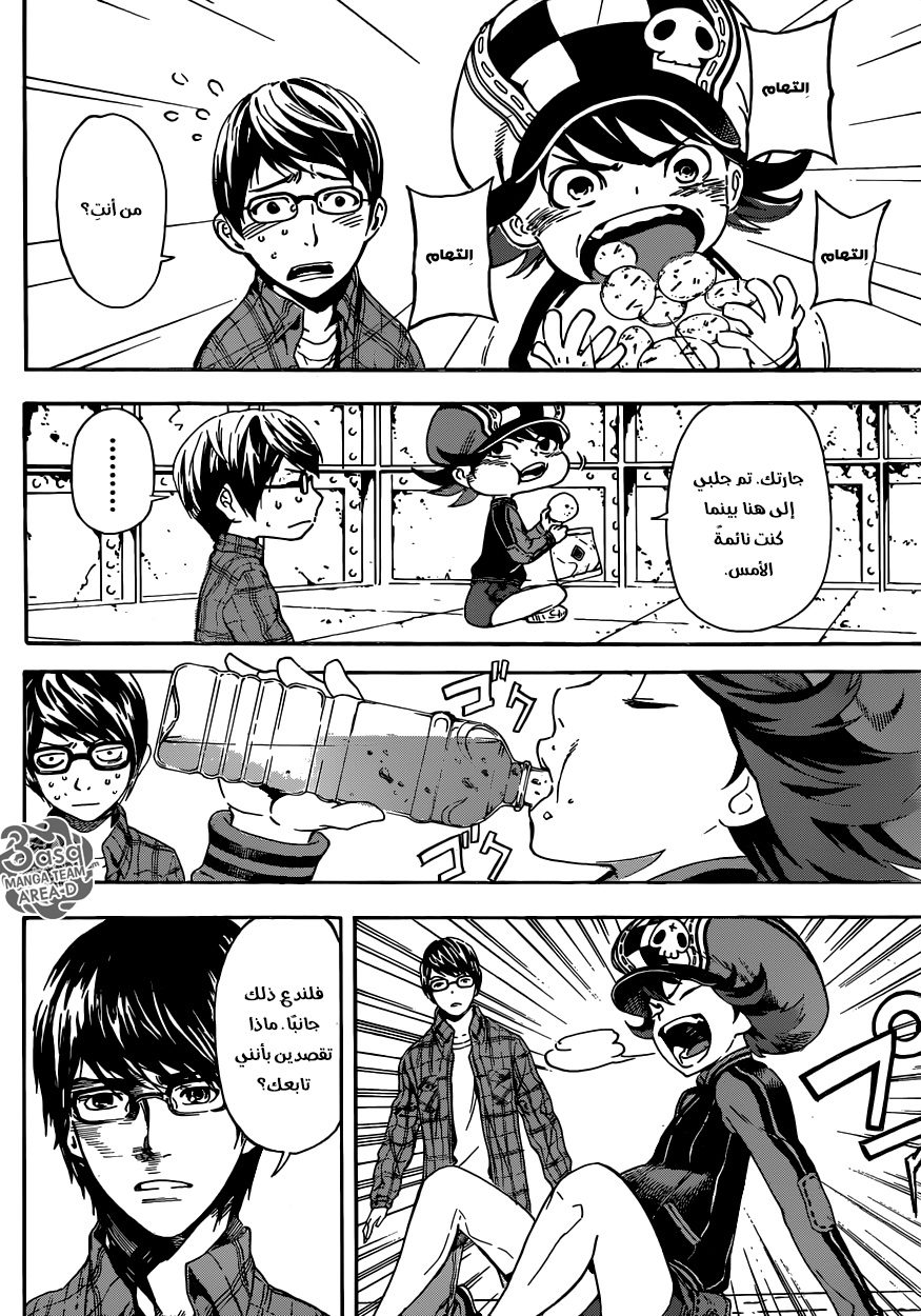 Area D - Inou Ryouiki: Chapter 60 - Page 4