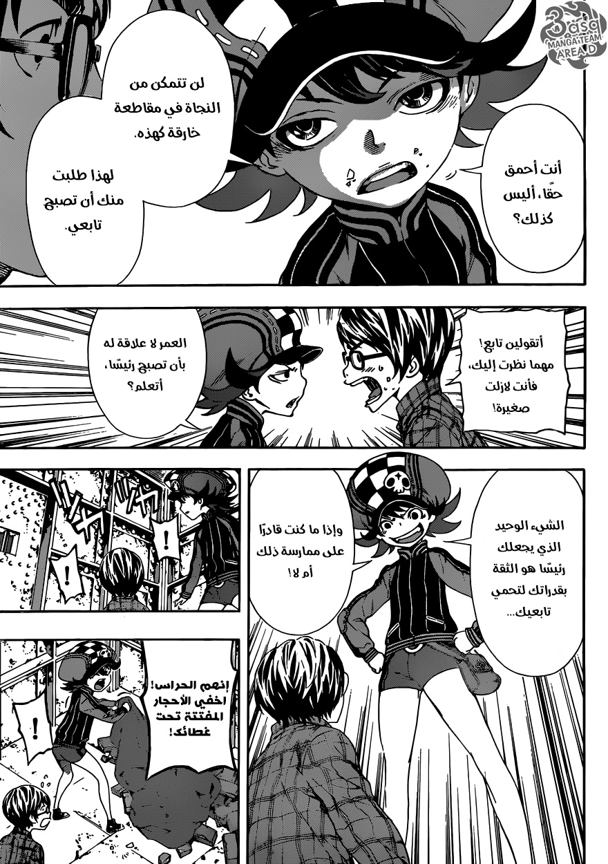 Area D - Inou Ryouiki: Chapter 60 - Page 5