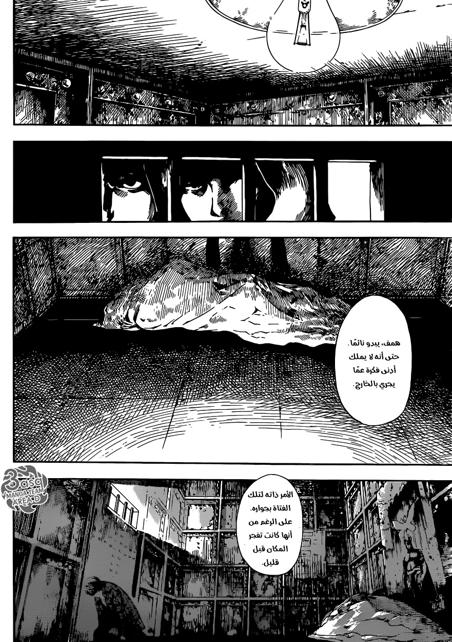 Area D - Inou Ryouiki: Chapter 60 - Page 6